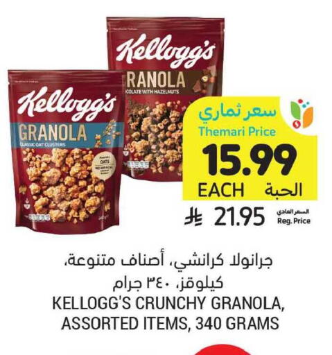 available at Tamimi Market in KSA, Saudi Arabia, Saudi - Al Hasa