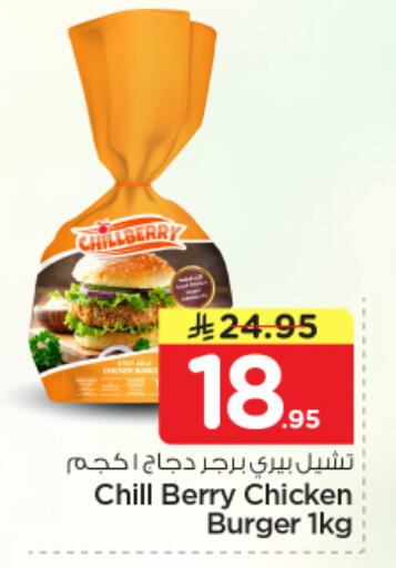 available at Nesto in KSA, Saudi Arabia, Saudi - Al Majmaah