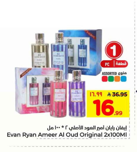 available at Hyper Al Wafa in KSA, Saudi Arabia, Saudi - Mecca