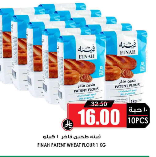 available at Prime Supermarket in KSA, Saudi Arabia, Saudi - Rafha