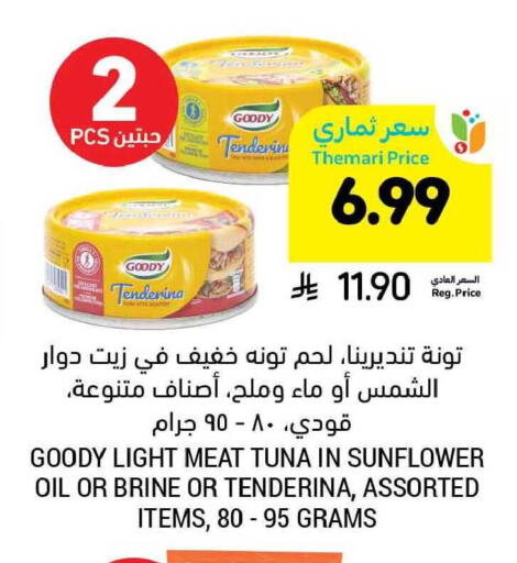 available at أسواق التميمي in مملكة العربية السعودية, السعودية, سعودية - الرس