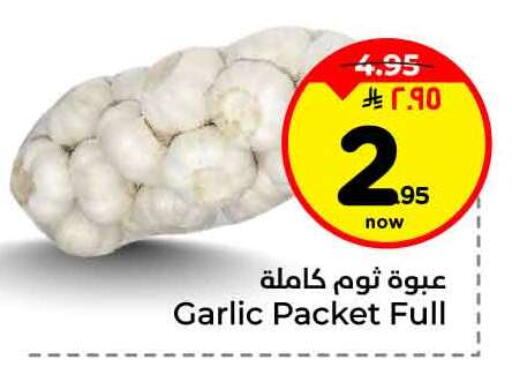 Garlic available at Hyper Al Wafa in KSA, Saudi Arabia, Saudi - Riyadh