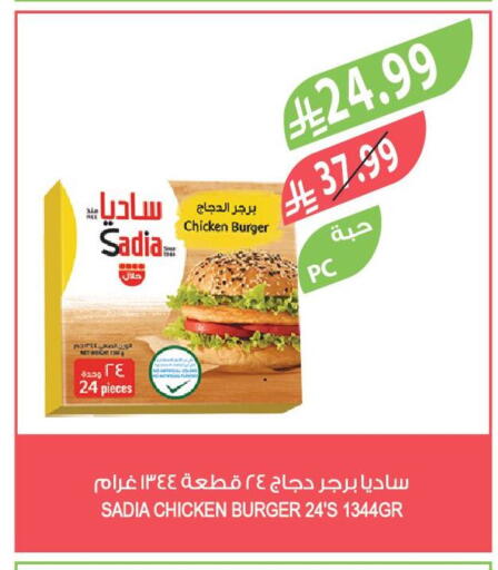 available at المزرعة in مملكة العربية السعودية, السعودية, سعودية - جدة