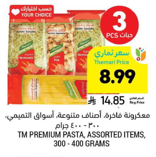 available at Tamimi Market in KSA, Saudi Arabia, Saudi - Khafji