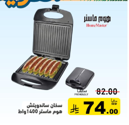available at أسواق رامز in مملكة العربية السعودية, السعودية, سعودية - تبوك