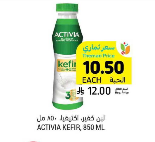 available at أسواق التميمي in مملكة العربية السعودية, السعودية, سعودية - الأحساء‎