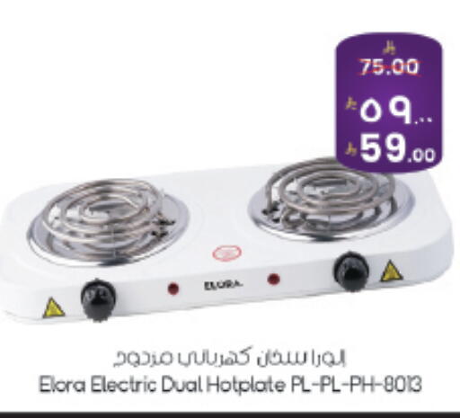 available at ستي فلاور in مملكة العربية السعودية, السعودية, سعودية - حائل‎