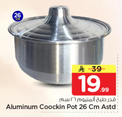 available at Nesto in KSA, Saudi Arabia, Saudi - Al Majmaah