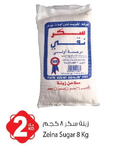 available at شركة المنتجات الزراعية الغذائية in الكويت - مدينة الكويت