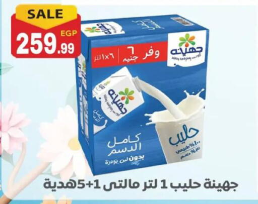 available at El mhallawy Sons in Egypt - Cairo