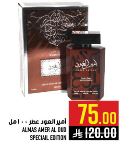 available at Abraj Hypermarket in KSA, Saudi Arabia, Saudi - Mecca