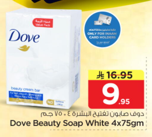 available at Nesto in KSA, Saudi Arabia, Saudi - Riyadh