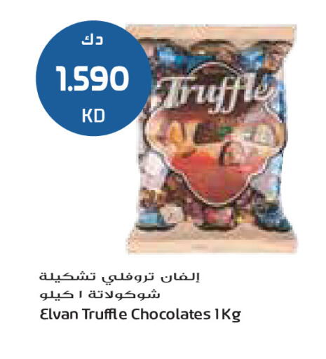 available at جراند كوستو in الكويت - محافظة الأحمدي