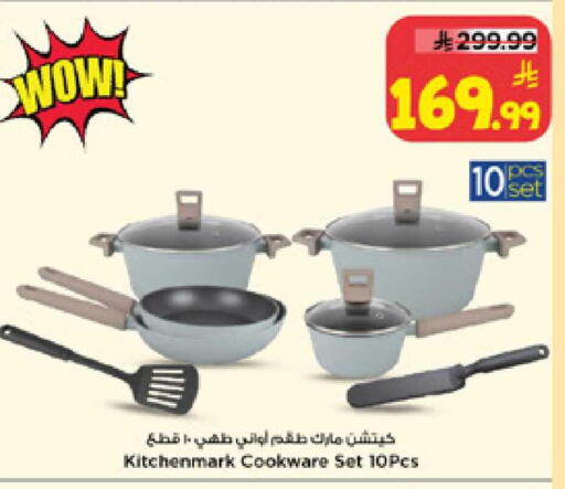 available at Mark & Save in KSA, Saudi Arabia, Saudi - Al Hasa