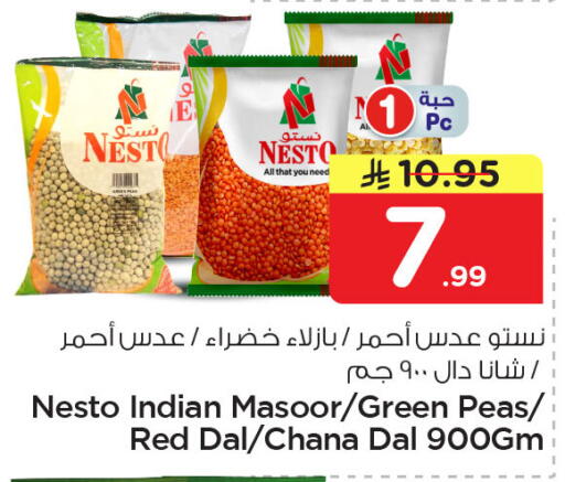 Peas available at نستو in مملكة العربية السعودية, السعودية, سعودية - الجبيل‎
