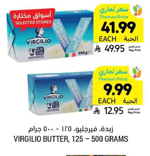 available at أسواق التميمي in مملكة العربية السعودية, السعودية, سعودية - الرياض