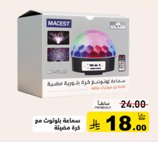 available at أسواق رامز in مملكة العربية السعودية, السعودية, سعودية - القطيف‎