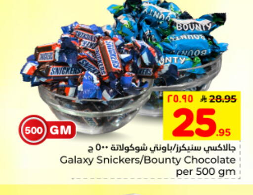 available at هايبر الوفاء in مملكة العربية السعودية, السعودية, سعودية - الأحساء‎