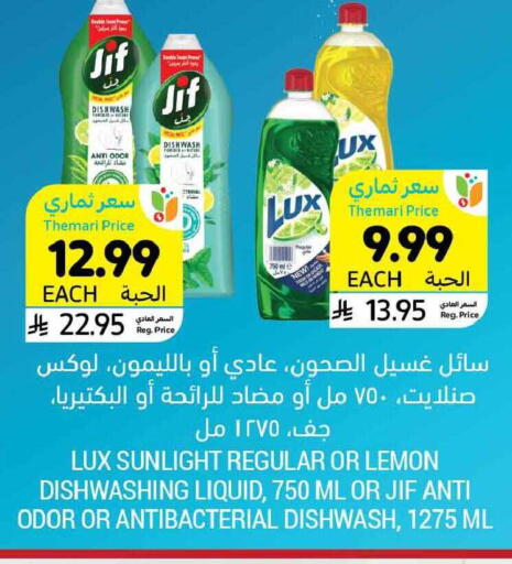 Lemon available at Tamimi Market in KSA, Saudi Arabia, Saudi - Medina