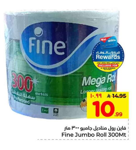 available at هايبر الوفاء in مملكة العربية السعودية, السعودية, سعودية - مكة المكرمة