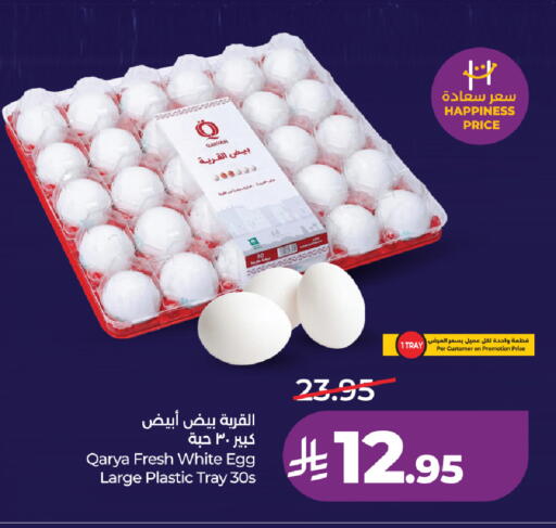 available at لولو هايبرماركت in مملكة العربية السعودية, السعودية, سعودية - خميس مشيط