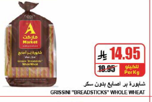 available at A ماركت in مملكة العربية السعودية, السعودية, سعودية - الرياض