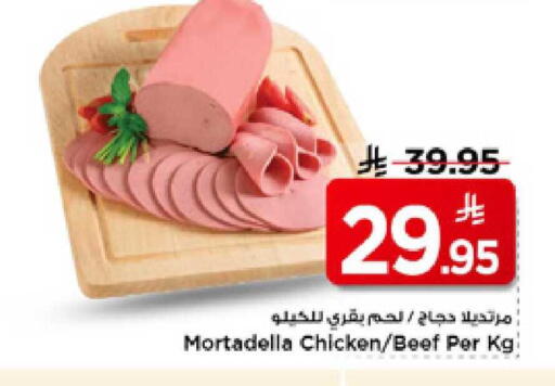available at Mark & Save in KSA, Saudi Arabia, Saudi - Riyadh