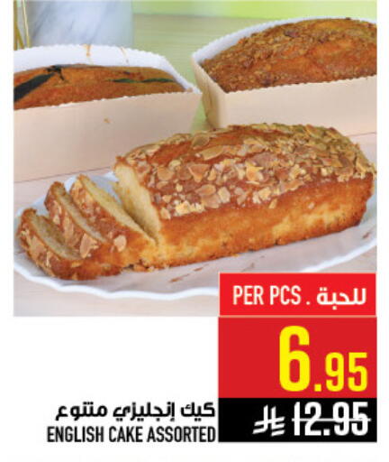 available at أبراج هايبر ماركت in مملكة العربية السعودية, السعودية, سعودية - مكة المكرمة