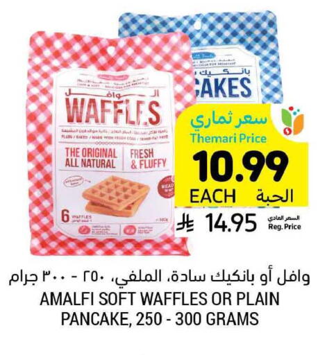 available at Tamimi Market in KSA, Saudi Arabia, Saudi - Ar Rass