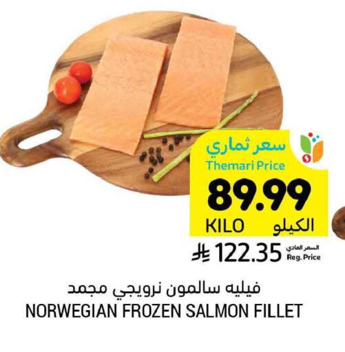available at Tamimi Market in KSA, Saudi Arabia, Saudi - Riyadh