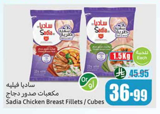 available at Othaim Markets in KSA, Saudi Arabia, Saudi - Rafha