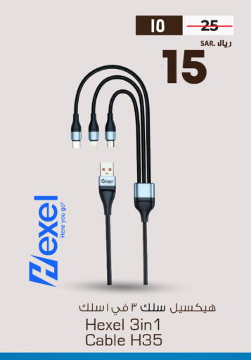 available at Hyper Al Wafa in KSA, Saudi Arabia, Saudi - Dammam