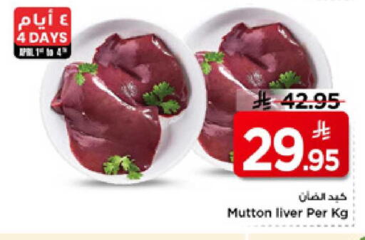 available at Mark & Save in KSA, Saudi Arabia, Saudi - Al Hasa