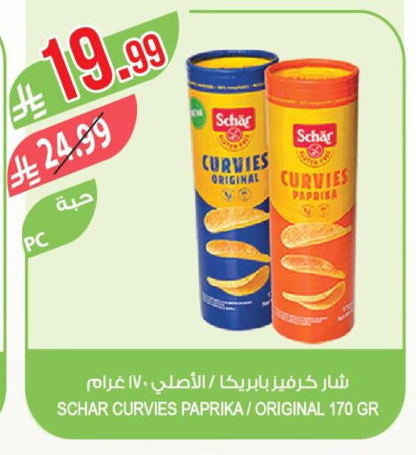 Paprika available at المزرعة in مملكة العربية السعودية, السعودية, سعودية - الرياض