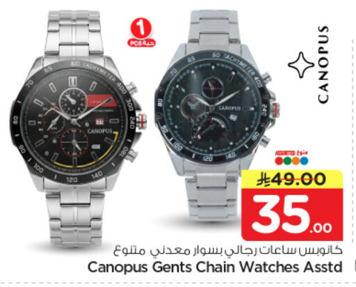 available at نستو in مملكة العربية السعودية, السعودية, سعودية - الرياض