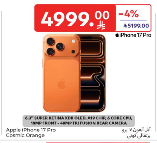 Apple Orange available at Carrefour in KSA, Saudi Arabia, Saudi - Buraidah