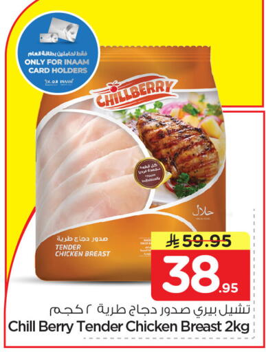 available at نستو in مملكة العربية السعودية, السعودية, سعودية - الخبر‎