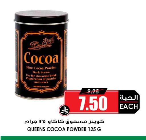 available at Prime Supermarket in KSA, Saudi Arabia, Saudi - Ar Rass