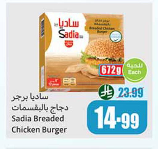 available at Othaim Markets in KSA, Saudi Arabia, Saudi - Rafha