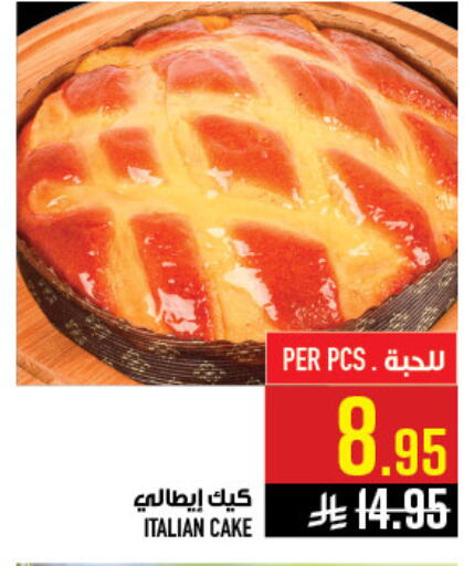 available at أبراج هايبر ماركت in مملكة العربية السعودية, السعودية, سعودية - مكة المكرمة