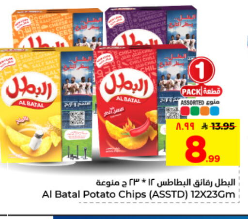 Potato available at Hyper Al Wafa in KSA, Saudi Arabia, Saudi - Al Hasa