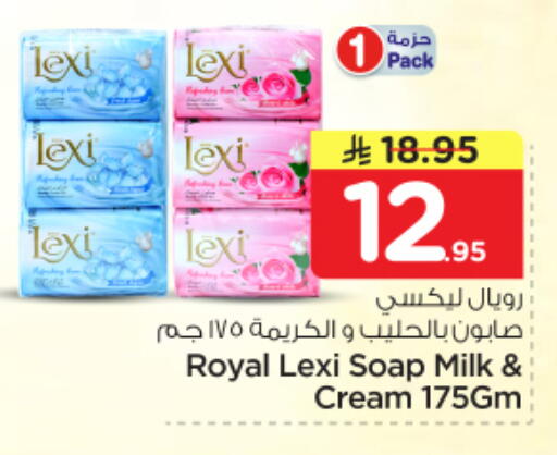 available at Nesto in KSA, Saudi Arabia, Saudi - Riyadh