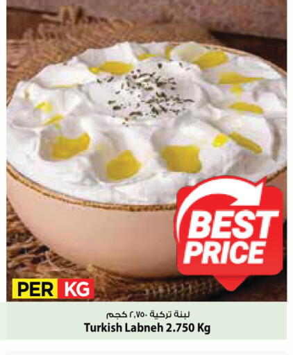 available at Mark & Save in Kuwait - Ahmadi Governorate