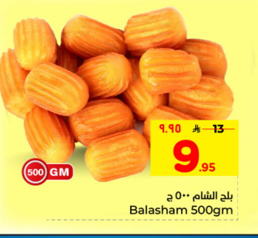 available at هايبر الوفاء in مملكة العربية السعودية, السعودية, سعودية - الأحساء‎