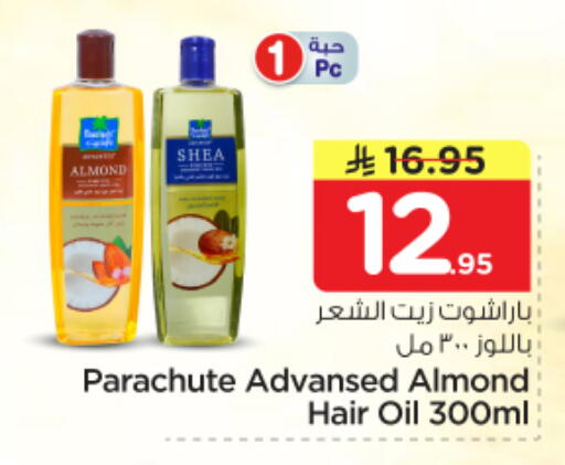 available at Nesto in KSA, Saudi Arabia, Saudi - Riyadh