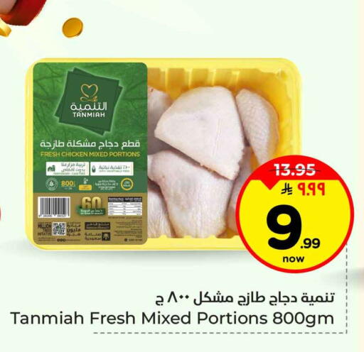 available at Hyper Al Wafa in KSA, Saudi Arabia, Saudi - Jeddah