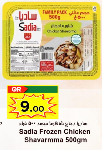 available at احلى مارت in قطر - الضعاين