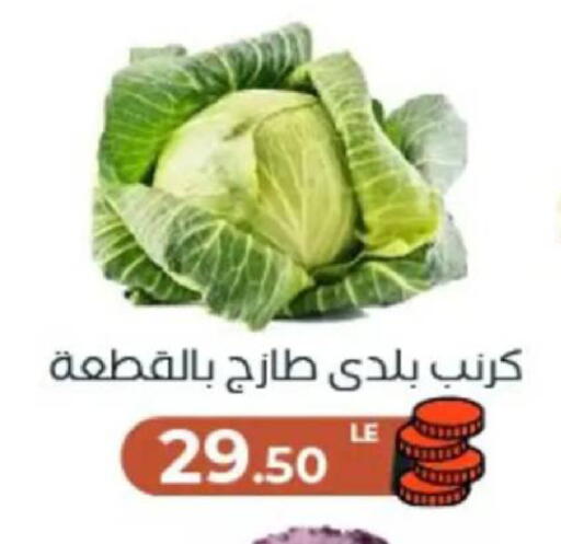 available at عرفة ماركت in Egypt - القاهرة