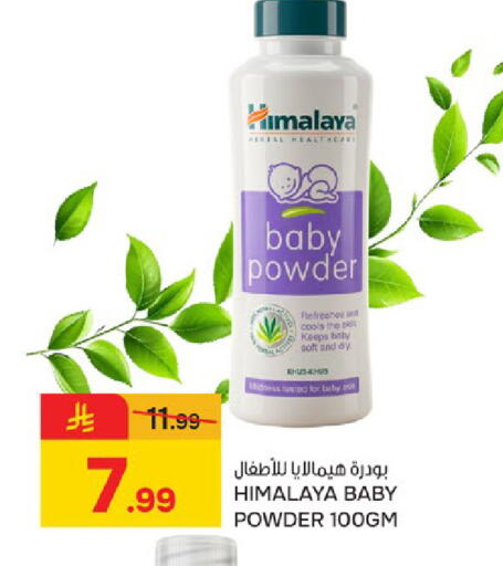 available at  باريس هايبرماركت in مملكة العربية السعودية, السعودية, سعودية - سيهات