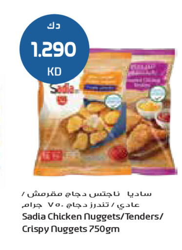 available at جراند كوستو in الكويت - محافظة الأحمدي